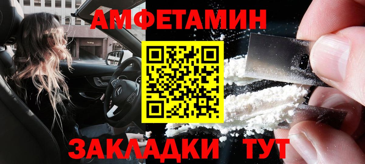 Гурьевск  АМФ  Вход с VPN  АМФЕТАМИН  Amphetamine 98% 