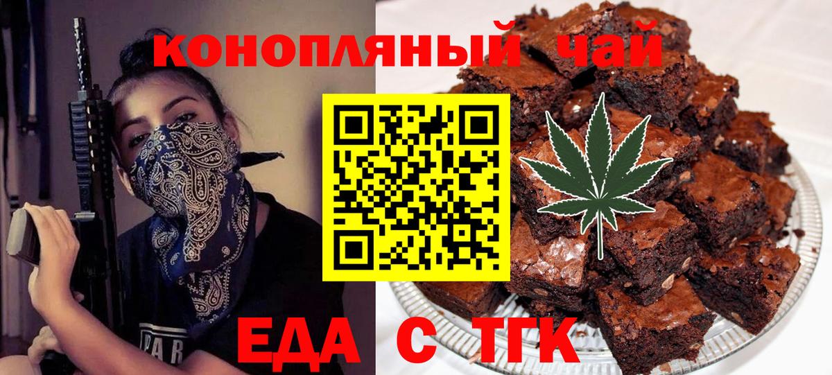 Canna-Cookies марихуана Гурьевск