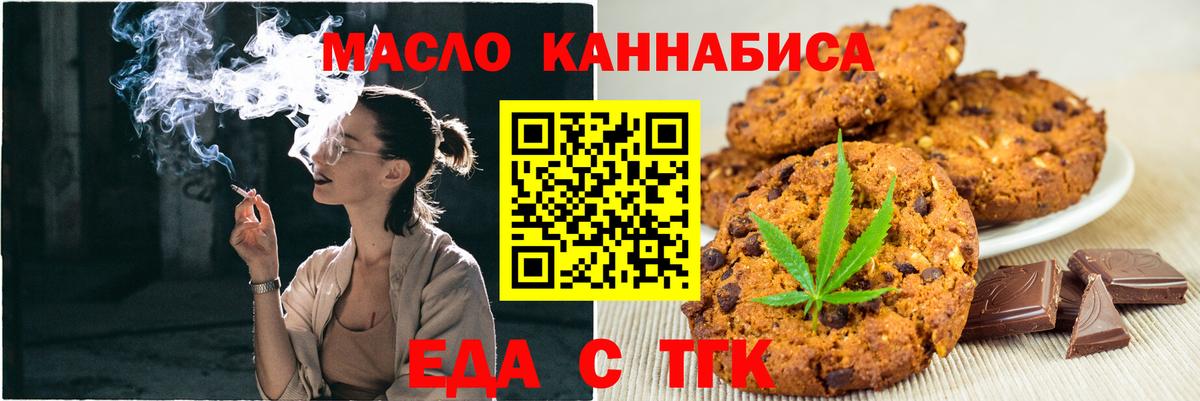 Гурьевск  Canna-Cookies марихуана  Вход с VPN 