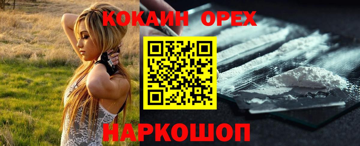 COCAIN FishScale  Вход с VPN  Гурьевск  COCAIN Fish Scale 