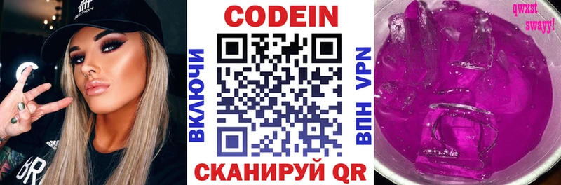 где можно купить   Гурьевск  Кодеин Purple Drank 
