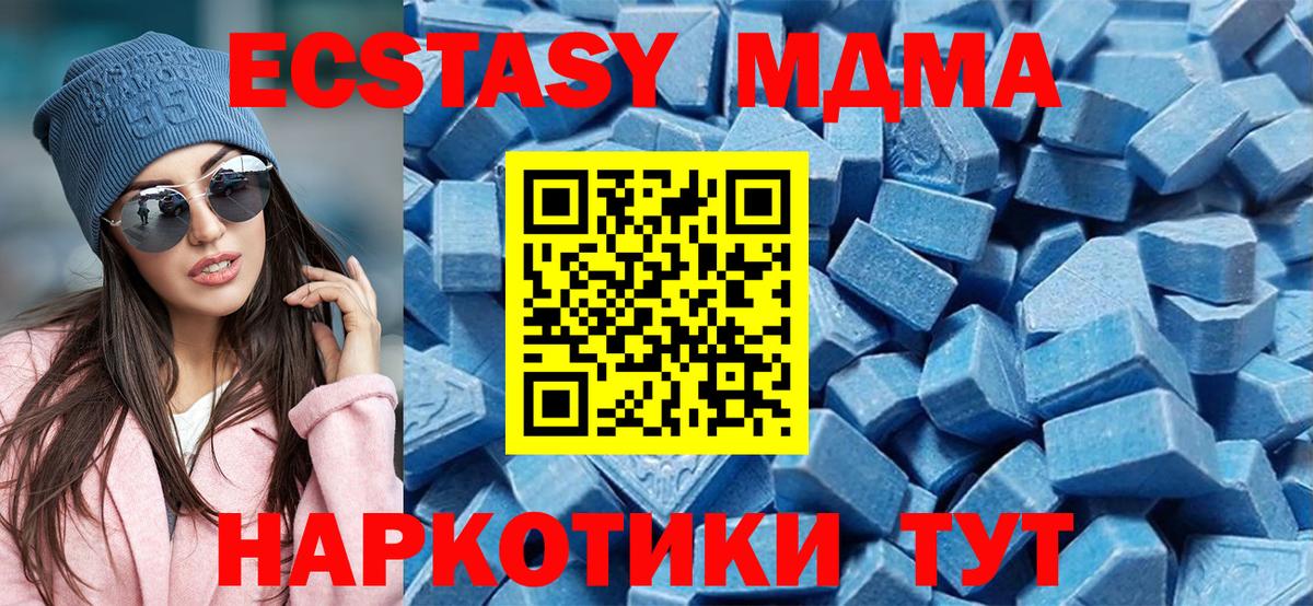 ЭКСТАЗИ 250 мг  Вход с VPN  Гурьевск  Экстази  Ecstasy бентли 