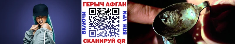 Героин Heroin где купить наркотик Гурьевск