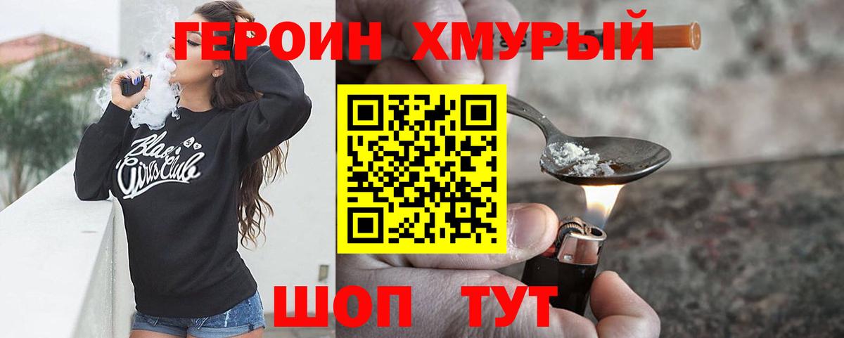Героин Афган Гурьевск