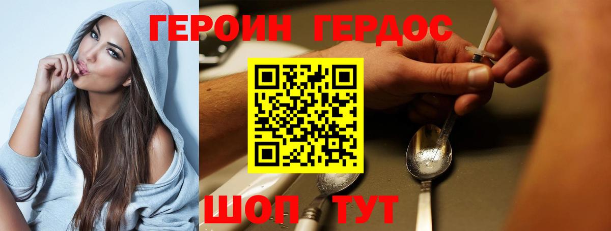 Гурьевск  Героин гречка  Героин  Вход с VPN 