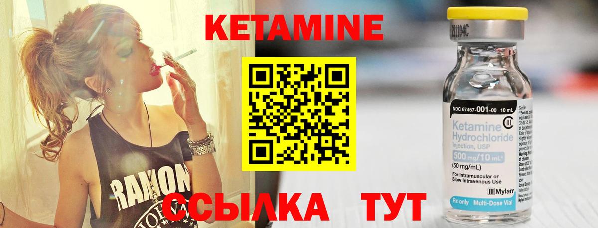 Гурьевск  Кетамин ketamine  Кетамин ketamine  Вход с VPN 