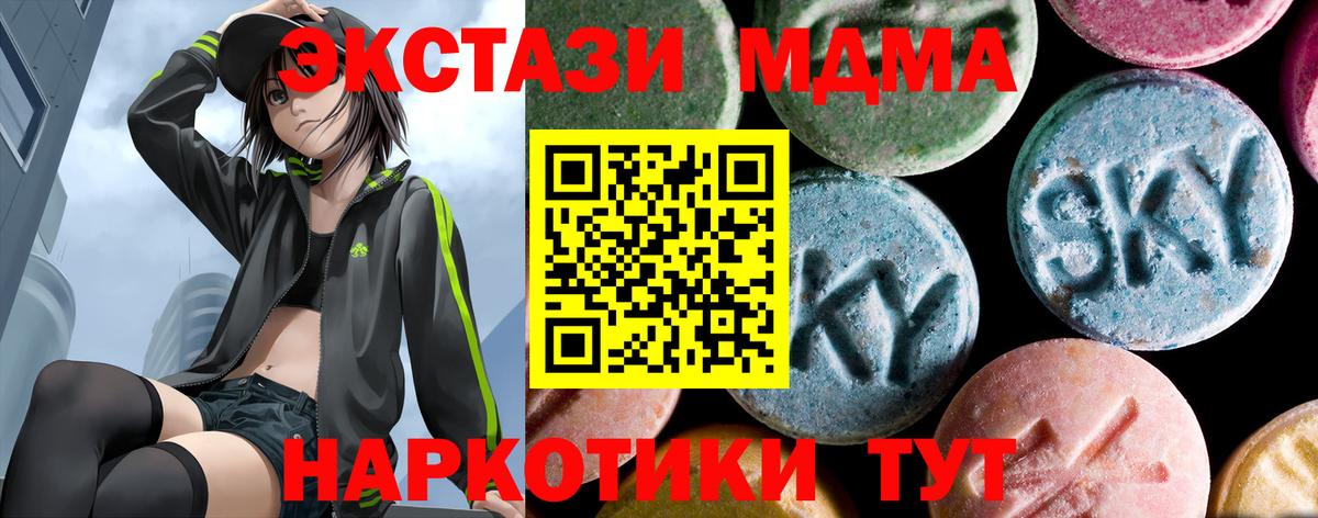 МДМА молли  Вход с VPN  Гурьевск  МДМА VHQ 