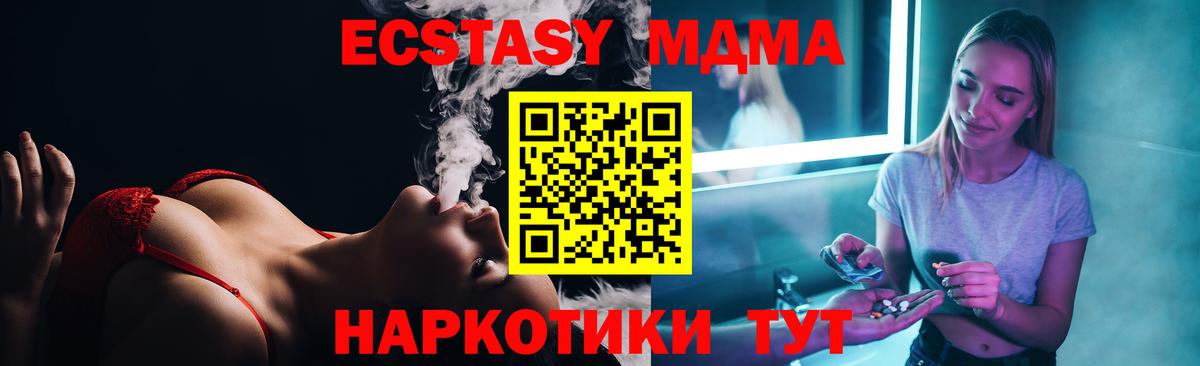 МДМА VHQ Гурьевск