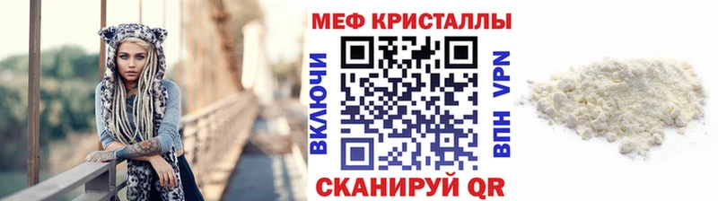 МЕФ мука  как найти закладки  Гурьевск 