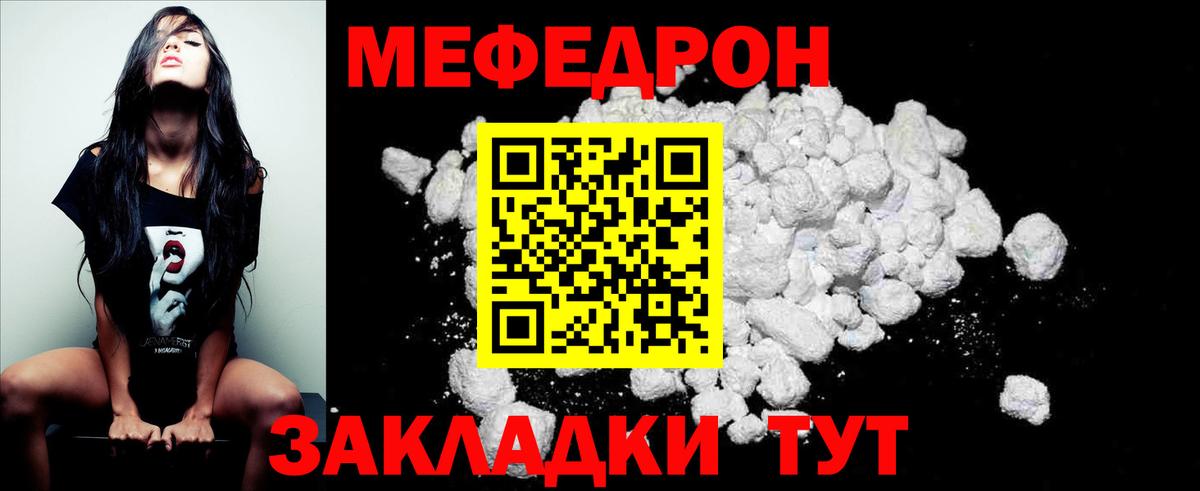 Мефедрон мяу мяу  Меф  Вход с VPN  Гурьевск  МЯУ-МЯУ кристаллы 