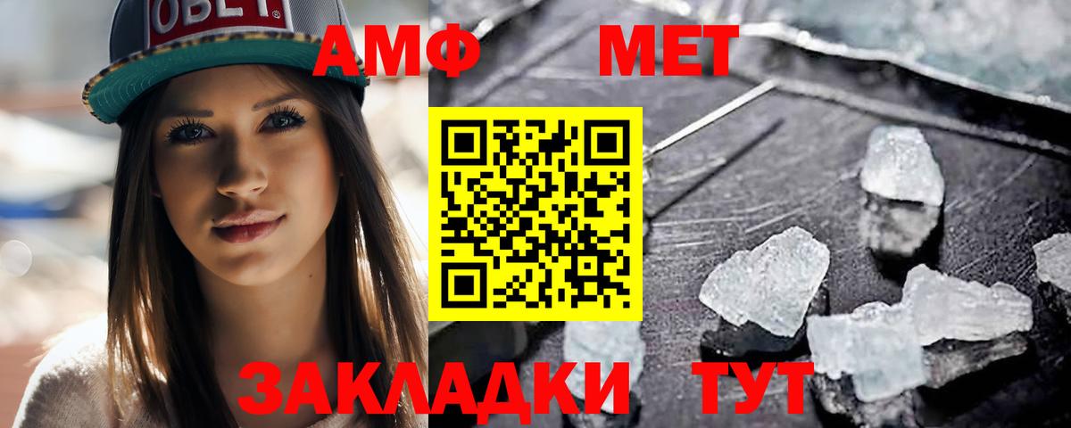 Первитин Декстрометамфетамин 99.9%  Вход с VPN  Гурьевск 