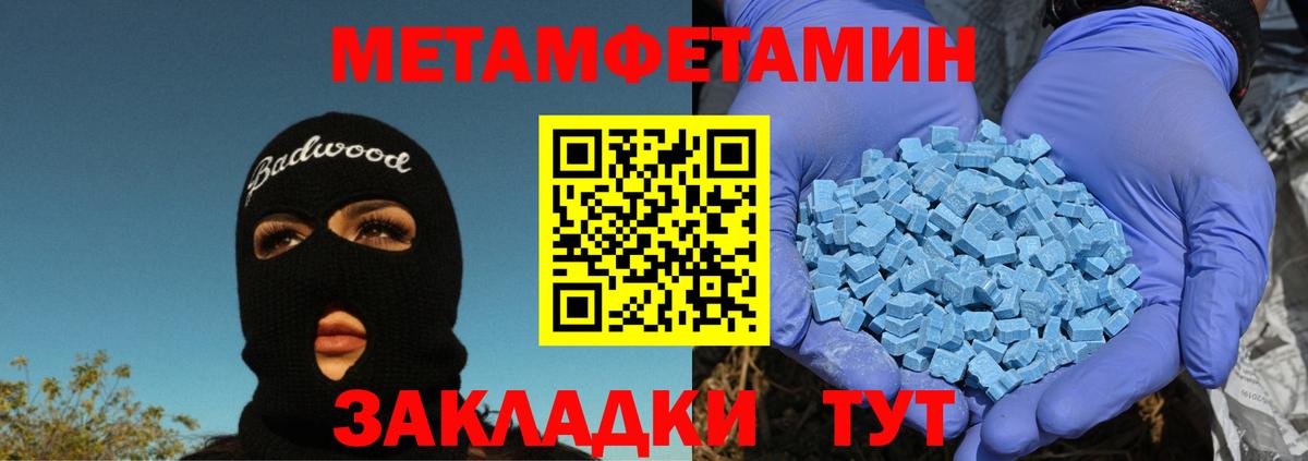 Первитин Декстрометамфетамин 99.9% Гурьевск