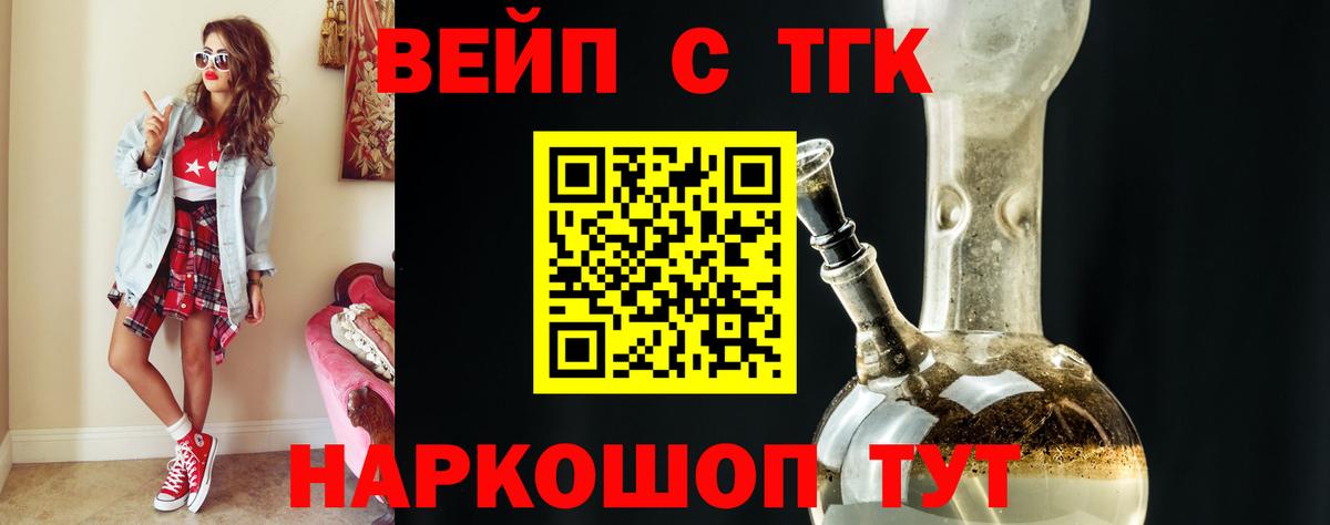 Дистиллят ТГК Wax  Вход с VPN  Гурьевск  Дистиллят ТГК вейп 
